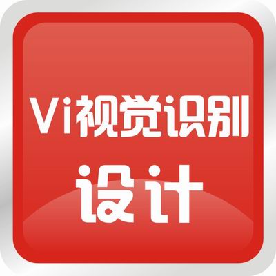 logo/VI设计