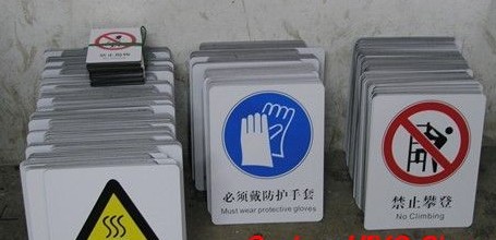 苏州警示牌 安全牌 禁止标志 消防标牌 紧急避难牌
